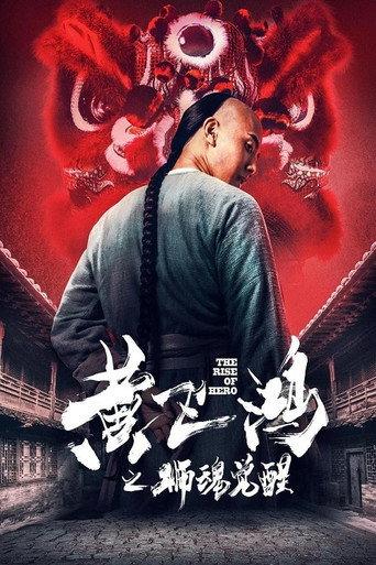 The Rise of Hero (2019) poster
