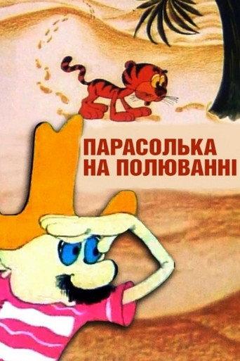Parasolka On The Hunt (1973) poster