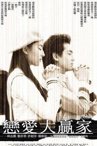 The Love Winner (2004) poster