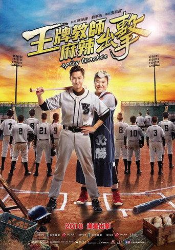 Spicy Teacher (2018) poster