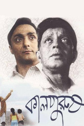 Kaalpurush (2005) poster