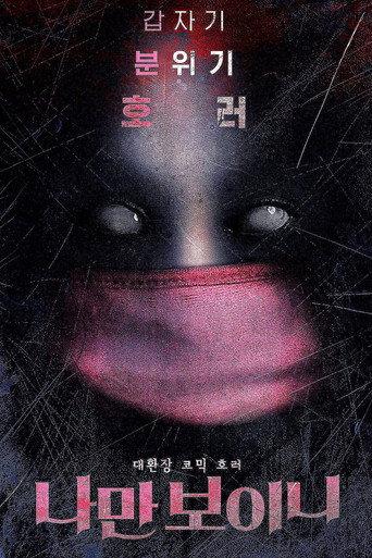 I Can Only See (2021) poster