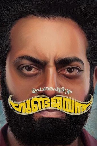 Upacharapoorvam Gunda Jayan (2022) poster
