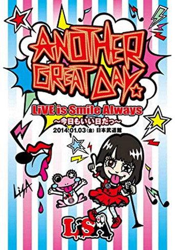 LiVE is Smile Always ~Kyou mo Ii Hi Da~ in Nippon Budokan -Another Great Day- (2014) poster