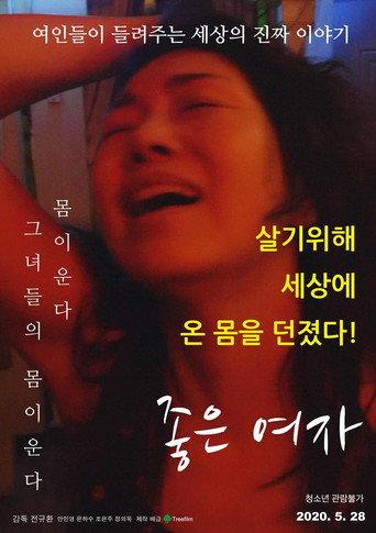 Wonderful Woman (2020) poster