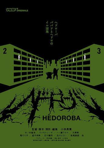 Hedoroba (2017) poster