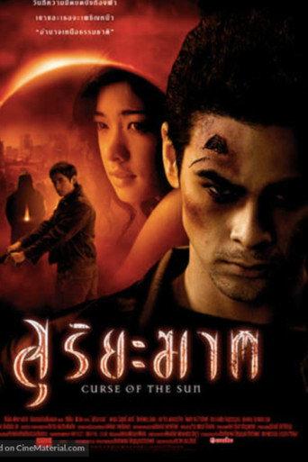 Curse of the Sun (2004) poster