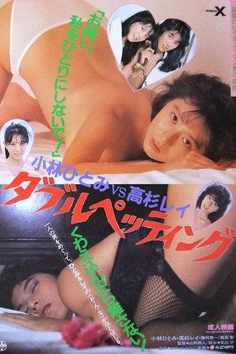 Kobayashi Hitomi vs Takasugi Rei: Daburupettingu (1987) poster