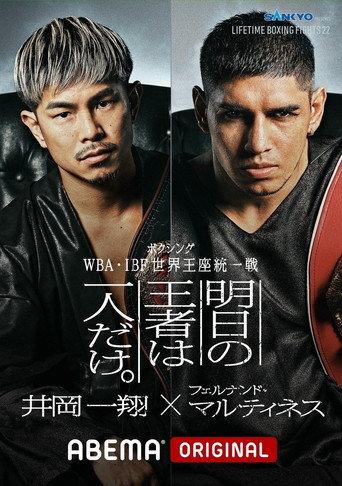 Kazuto Ioka vs. Fernando Martinez (2024) poster