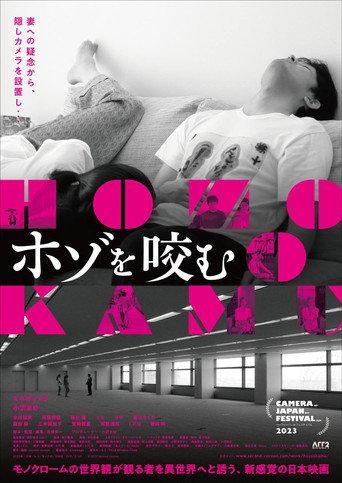 Suncream and Windchimes (2023) poster