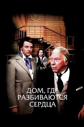 Heartbreak House (1975) poster
