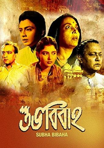 Shubha Bibaha (1959) poster
