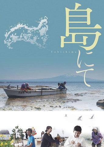 Tobishima (2020) poster