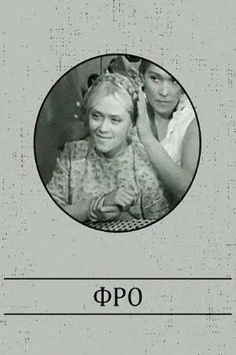 Fro (1964) poster