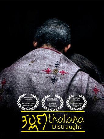 Thallana () poster