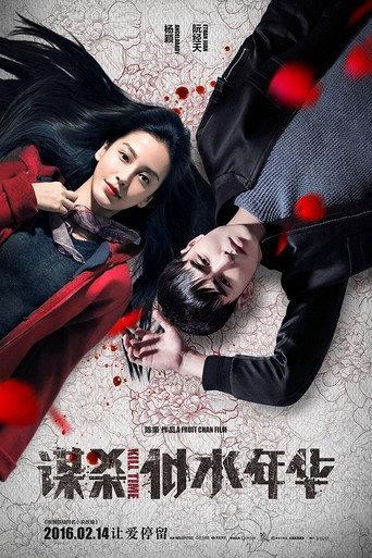 Kill Time (2016) poster