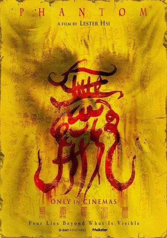 Phantom () poster
