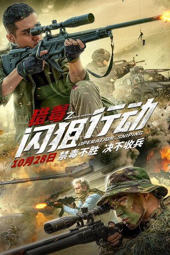 Operation Sniping (2021) poster