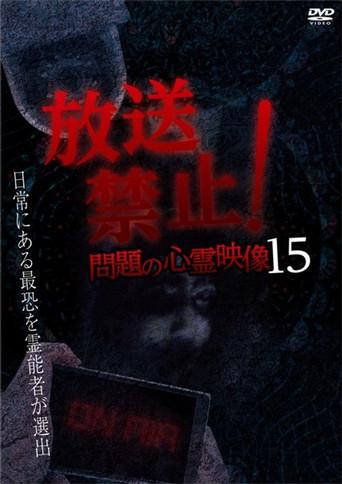 Broadcast Prohibited! Troubling Supernatural Footage 15 (2019) poster