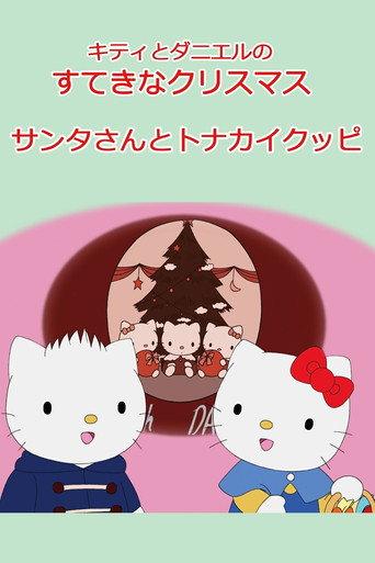 Kitty and Daniel's Wonderful Christmas (1992) poster