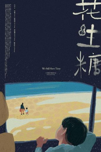 We Still Have Time (2026) poster