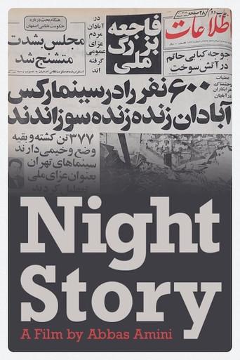 Night Story (2008) poster