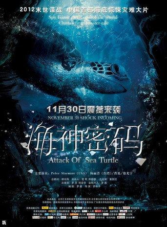 Poseidon Code (2014) poster