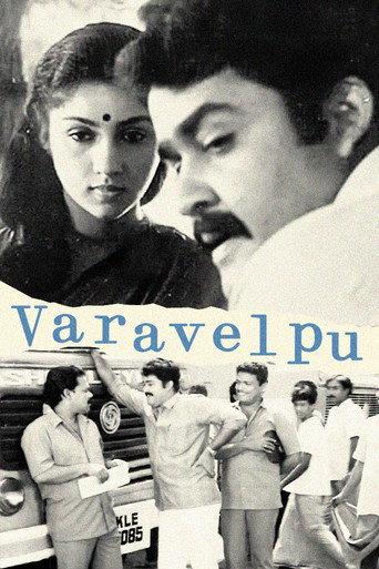 Varavelpu (1989) poster