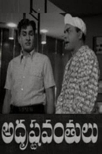 Adrushtavanthulu (1969) poster