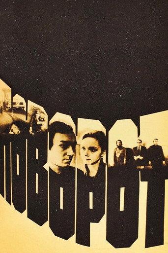 The Turning Point (1978) poster