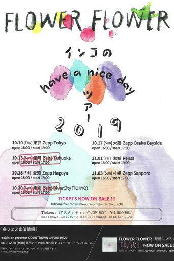 FLOWER FLOWERインコのhave a nice dayツアー2019 (2020) poster