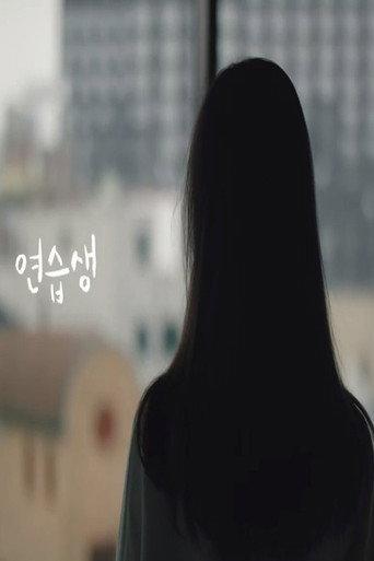 Trainee (2020) poster