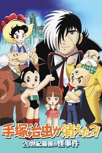 Osamu Tezuka's Last Mystery of the 20th Century (2000) poster
