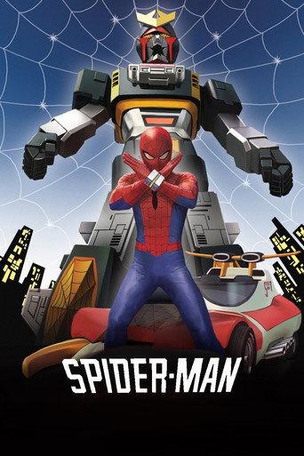 Japanese Spiderman: Episode 0 (1978) poster