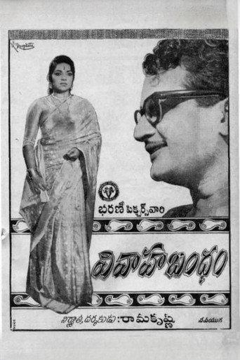 Vivaha Bandham (1964) poster