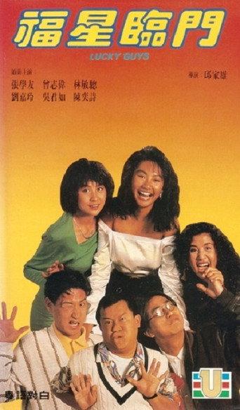 Lucky Guys (1989) poster