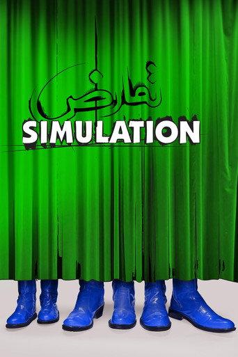 Simulation (2017) poster