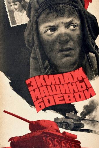 The Crew of a Battle Vehicle (1983) poster
