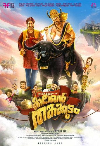 Kaalante Thankakudam () poster