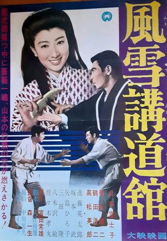 The Birth of Judo (1955) poster