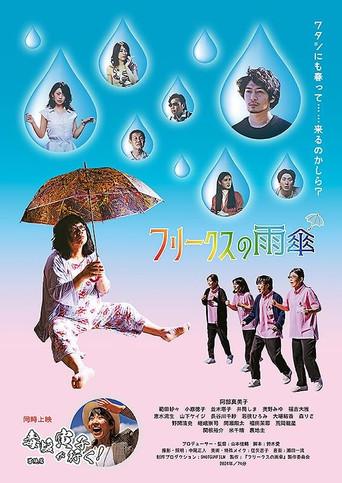 Freak's Umbrella (2024) poster