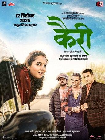 Kairee (2025) poster