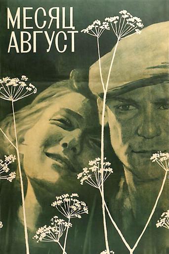 Month August (1972) poster