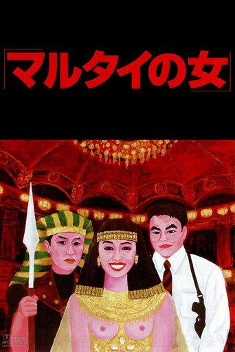 Woman in Witness Protection (1997) poster