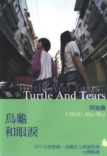 Turtle and Tears (2011) poster