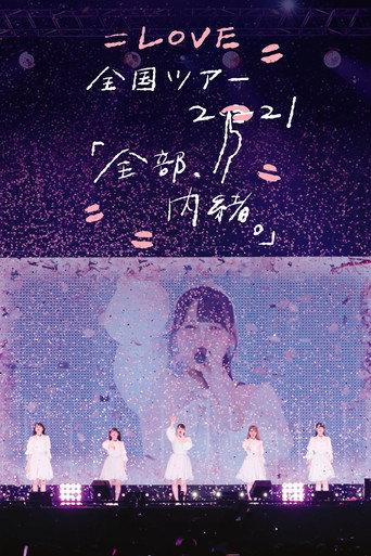 =LOVE Zenkoku Tour 2021 'Zenbu, Naisho.' (2021) poster