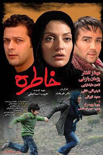 Khatere (2009) poster