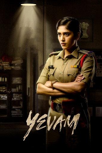 Yevam (2024) poster
