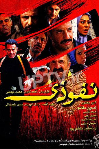 Nofouzi (2010) poster