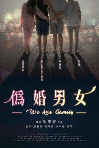 We Are Gamily (2017) poster